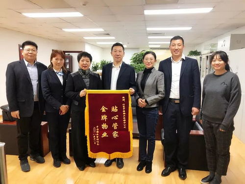 品質(zhì)服務(wù)贏贊譽(yù) 中國(guó)物業(yè)管理協(xié)會(huì)為何向這家房地產(chǎn)經(jīng)紀(jì)機(jī)構(gòu)贈(zèng)送錦旗？