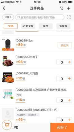 高效管控，智能流轉(zhuǎn) 手機(jī)進(jìn)出貨管理軟件開發(fā)全解析