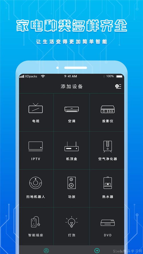 好用的手機(jī)遙控電視軟件盤點(diǎn) 告別遙控器，一部手機(jī)搞定